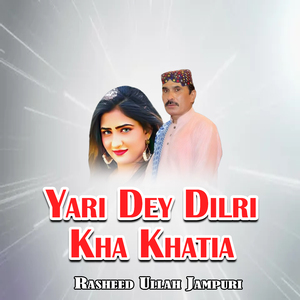 Tedy Bajho Mar Wesan Dholan