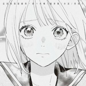 这次换我逮捕你