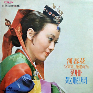 海雲台エレジー