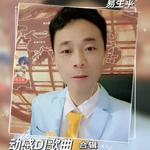 随梦前行 (Remix)