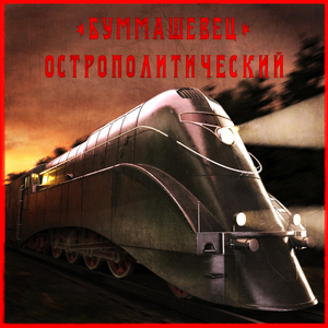 Пограничник