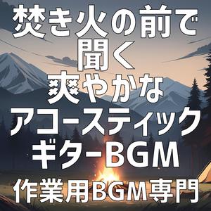 木漏れ日のメロディ