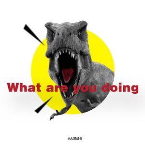 你俩这是干啥呀！「加饭同人曲」