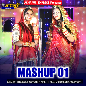 Mashup 01