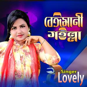 মায়ার তাবিজ