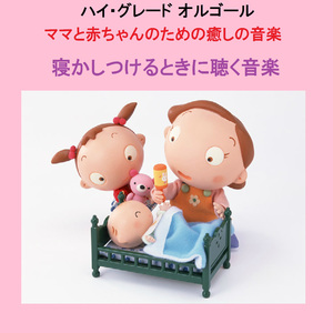 君をのせて ～ジブリアニメ「天空の城ラピュタ」より～ （オルゴール）