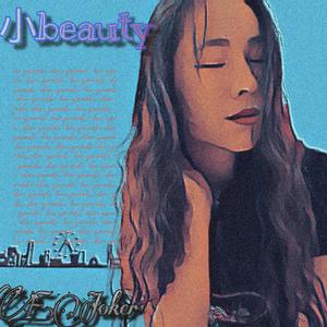 小beauty(prod. by August Wu)