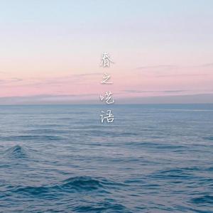 我们都不应该孤单