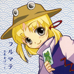 射命丸と頭が愉快な仲間たち