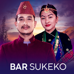 Bar Sukeko
