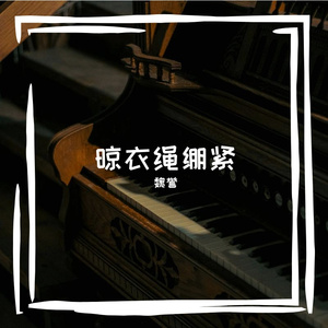迟风软的