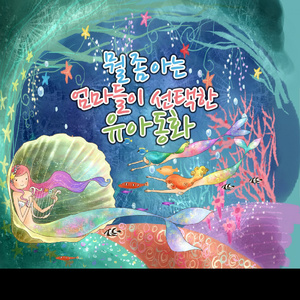 반쪽이 NQ발달 - 좋은 친구 이야기