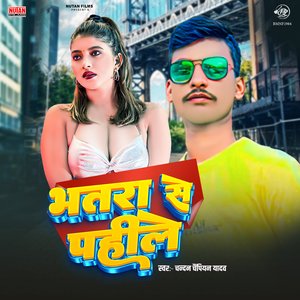 Bhatara Se Pahile
