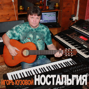 До тебя не любил