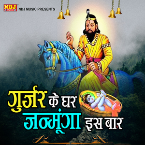 Deewana Kholi Wale Ka