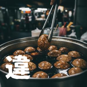 台湾夜市の胃袋