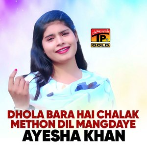 Dhola Bara Hai Chalak Methon Dil Mangdaye