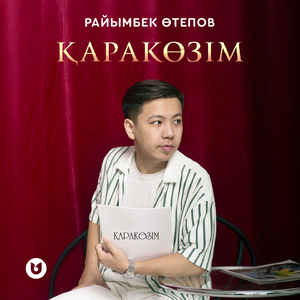Қаракөзім