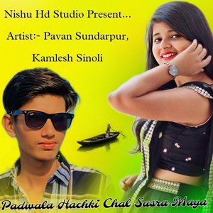 Padwala Hachki Chal Sasra Maya