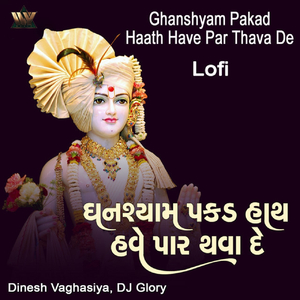 Ghanshyam Pakad Haath Have Par Thava De