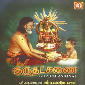 Ganapathiya Vendikittom