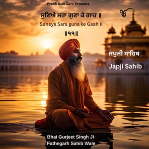 Suneya Sara guna ke Gaah II Japji Sahib II