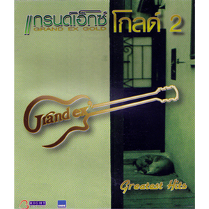 บุพเพสันนิวาส