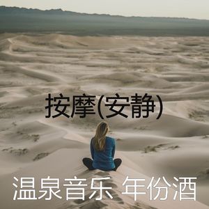 精力充沛(音乐)