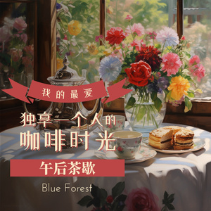 Piping Hot Cup of Comfort