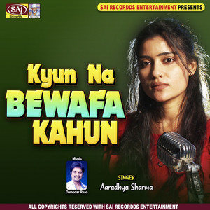 Meri Nind Mera