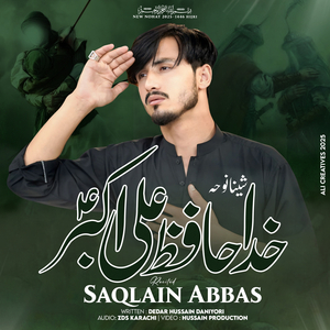 Khuda Hafiz Ali Akber