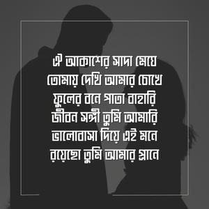 ঐ আকাশের সাদা মেঘে তোমায় দেখি আমার চোখে ফুলের বনে পাতা বাহারি জীবন সঙ্গী তুমি আমারি ভালোবাসা দিয়ে এই মনে রয়েছো তুমি আমার প্রানে | জনপ্রিয় নতুন বাংলা গান | New Bangla Song | Sad | প্রেম ভালোবাসা বেদনা দুঃখ কষ্টের গান