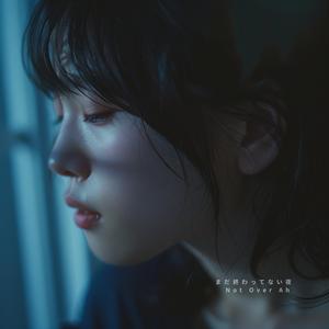 まだ終わってない – Not Over Ah