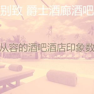 温和酒店大堂梦想