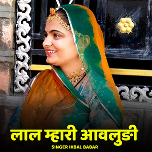 Lal Mhari Aavludi