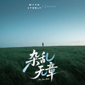 See You Right(五哈哈插曲)