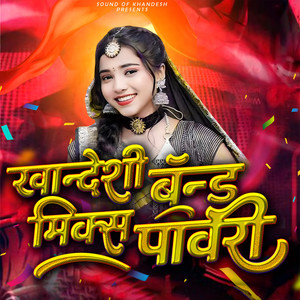 KHANDESHI BAND MIX PAWARI