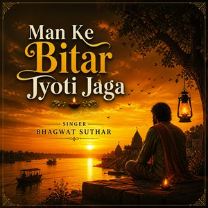 Man Ke Bitar Jyoti Jaga