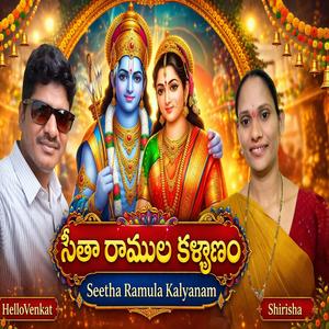 Seetharamula Kalyanam