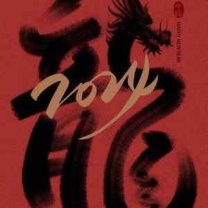 回望