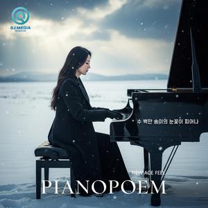 수 백만 송이의 눈꽃이 피어나