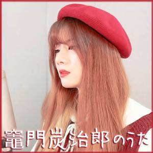 竈門炭治郎のうた