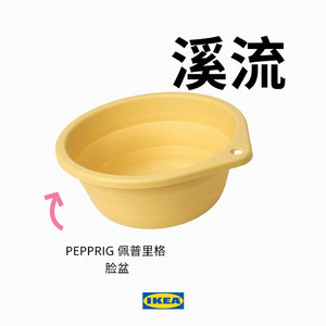 溪流 - PEPPRIG 佩普里格