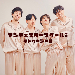 タトゥーシール