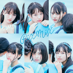 その先へ (off vocal ver.)