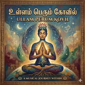 விழியிலே மலர்ந்தது (REMIX) 2026