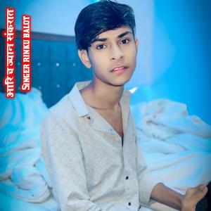 आरि च ज्यान संकरात