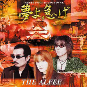 風を追いかけて