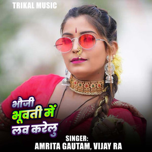 Bhauji Bhudhwati Me Love Karelu