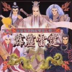 星野残红